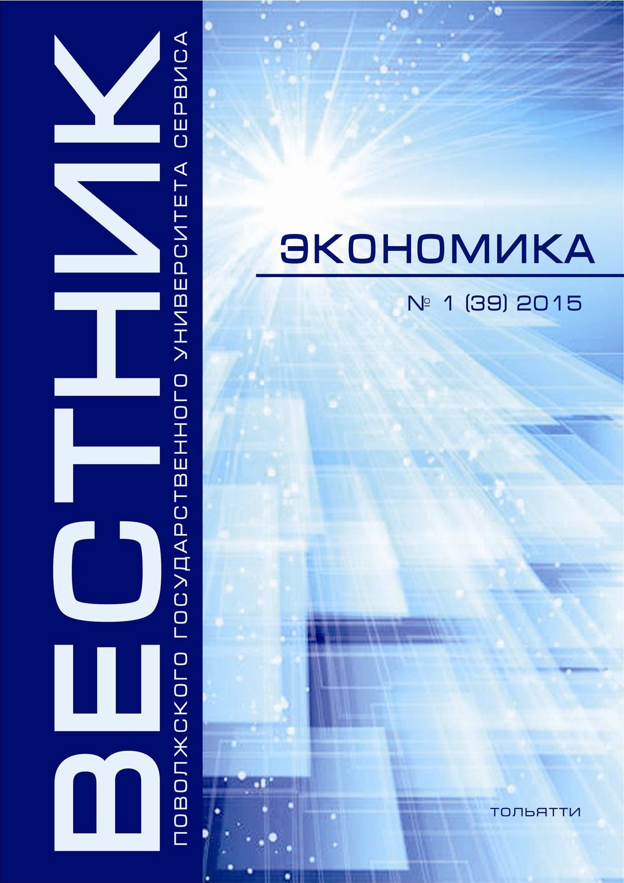 VestnikPVGUS-2015-1_39-2-16.04.2015